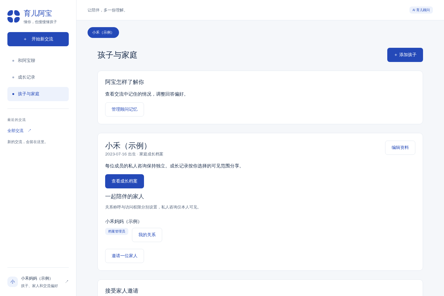 每段成长，都有归属的产品界面示例，使用合成测试账号